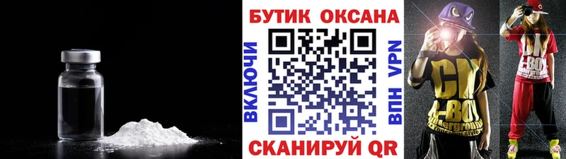 БУТИРАТ BDO  Петровск-Забайкальский 