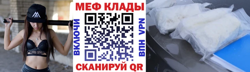 МЯУ-МЯУ 4 MMC Петровск-Забайкальский
